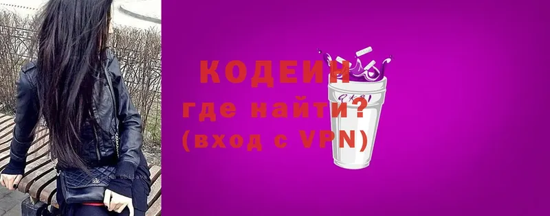 МЕГА вход  хочу   Гуково  сайты даркнета официальный сайт  Codein Purple Drank 