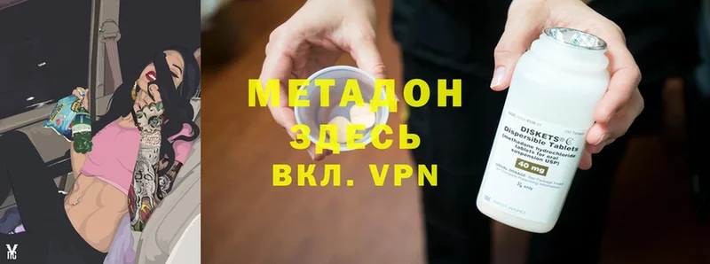 МЕТАДОН methadone  сколько стоит  Гуково 