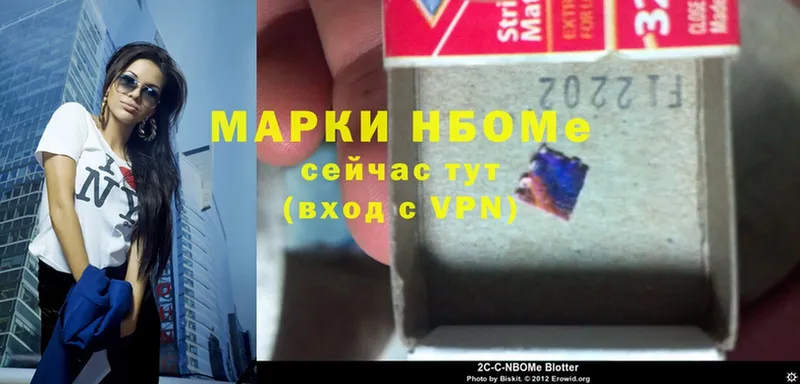 Марки NBOMe 1,8мг  shop наркотические препараты  Гуково 